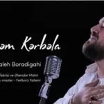 دانلود مداحی seyyid taleh boradigahi seslerem kerbubela سید طالع برادیگاهی